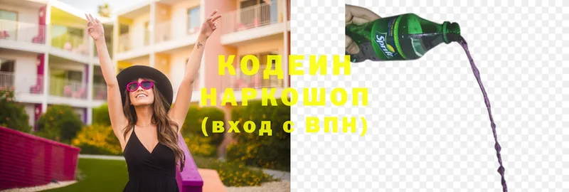 Кодеиновый сироп Lean Purple Drank  Ленск 