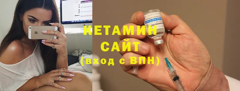 КЕТАМИН VHQ  Ленск 